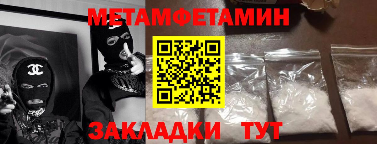 Амфетамин Premium  Вход с VPN  Советский 