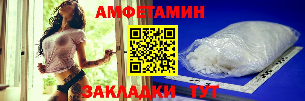 Амфетамин 97% Советский