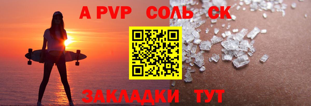 Советский  Alpha PVP крисы CK  Вход с VPN  A PVP крисы CK  Alfa_PVP VHQ 
