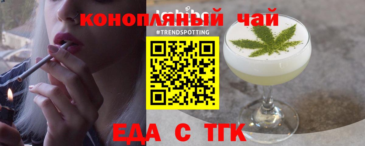 Советский  Cannafood конопля  Вход с VPN 