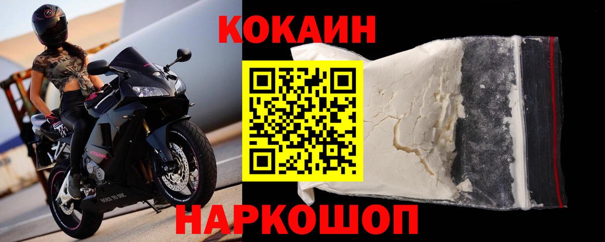 Cocaine Колумбийский Советский