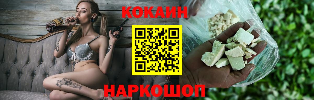 Кокаин 99%  КОКАИН 99%  Советский  Cocaine  Вход с VPN 