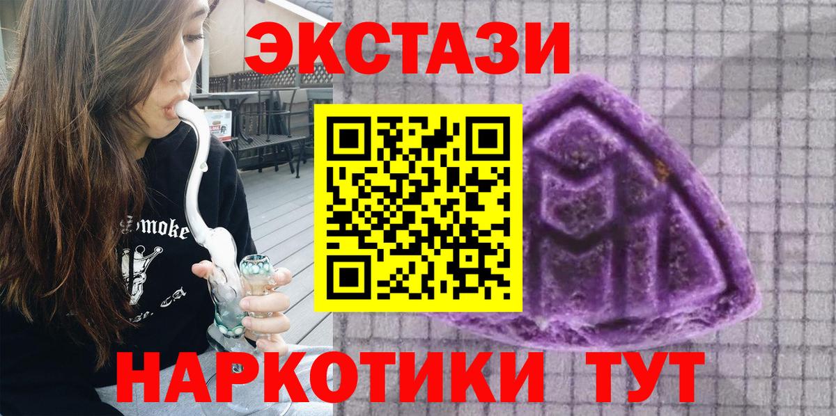 Советский  Экстази DUBAI  Ecstasy  Ecstasy бентли  Вход с VPN 