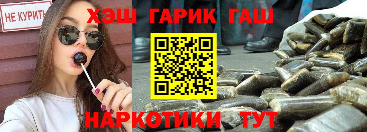 Гашиш 40% ТГК  Вход с VPN  ГАШИШ Premium  Гашиш  купить закладку  Советский 