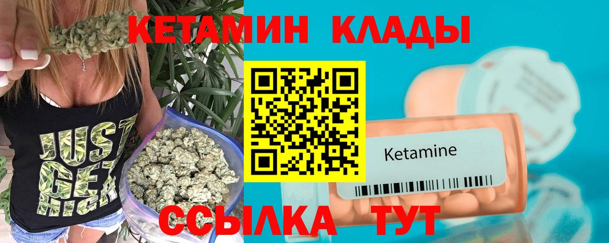 КЕТАМИН VHQ Советский