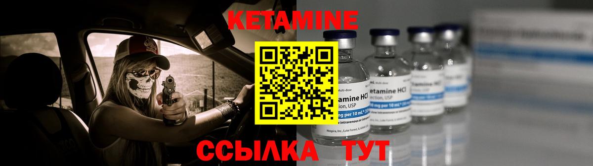 Кетамин ketamine  КЕТАМИН VHQ  Вход с VPN  Советский 