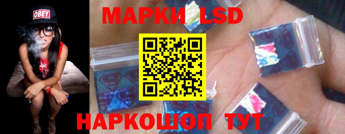 Лсд 25 экстази ecstasy Советский