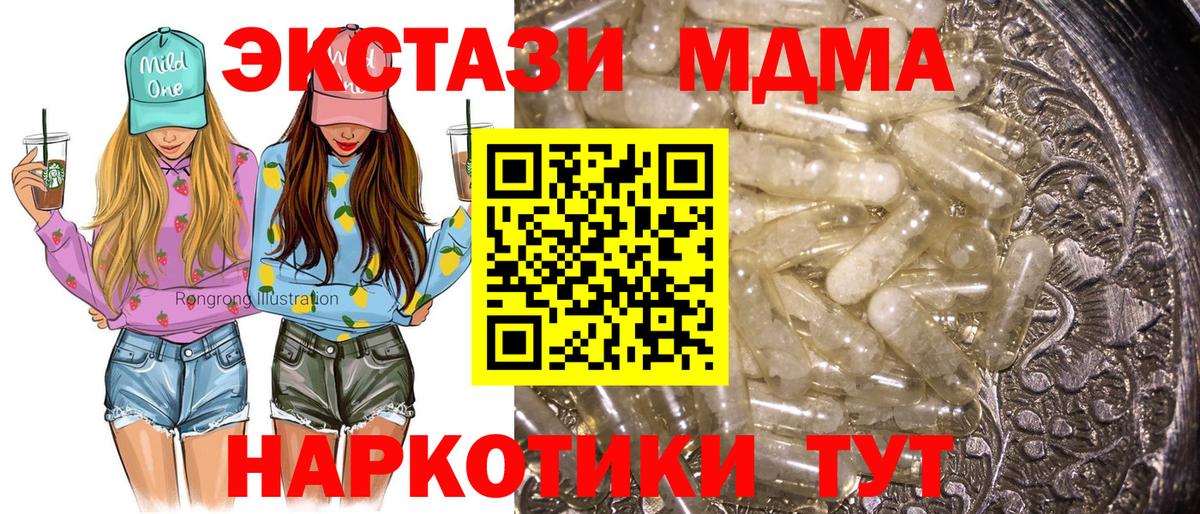 Советский  MDMA молли  Вход с VPN  МДМА молли 