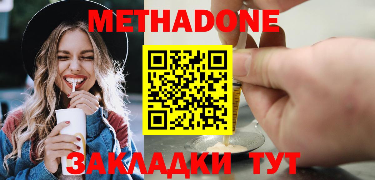 Советский  Метадон кристалл  МЕГА tor  МЕТАДОН белоснежный  Вход с VPN 