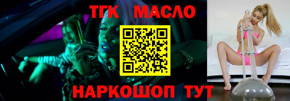 дарнет шоп  ТГК вейп  Вход с VPN  Советский 