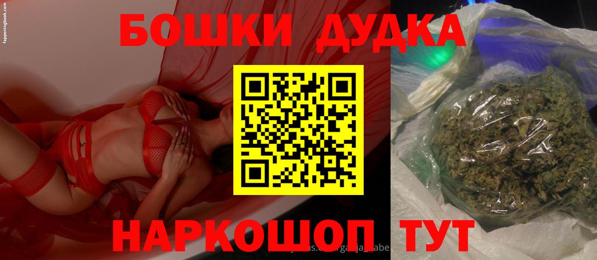 Советский  Каннабис Bruce Banner  Шишки марихуана индика  Вход с VPN 